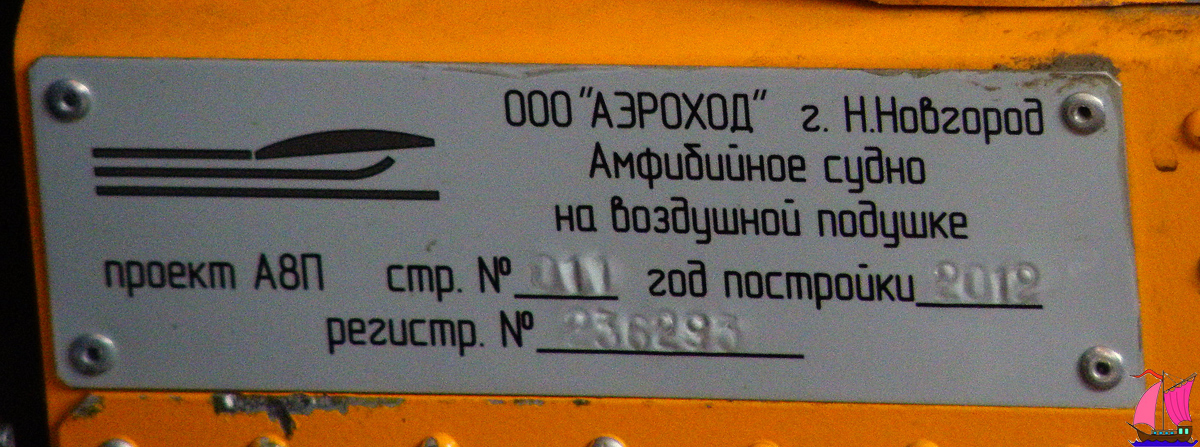 РТ-08. Закладные доски и заводские таблички