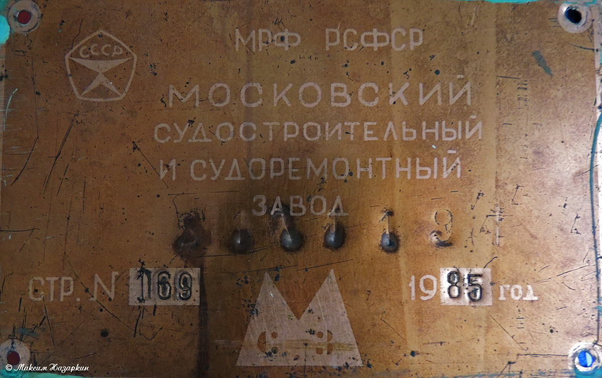 Москва-166. Закладные доски и заводские таблички