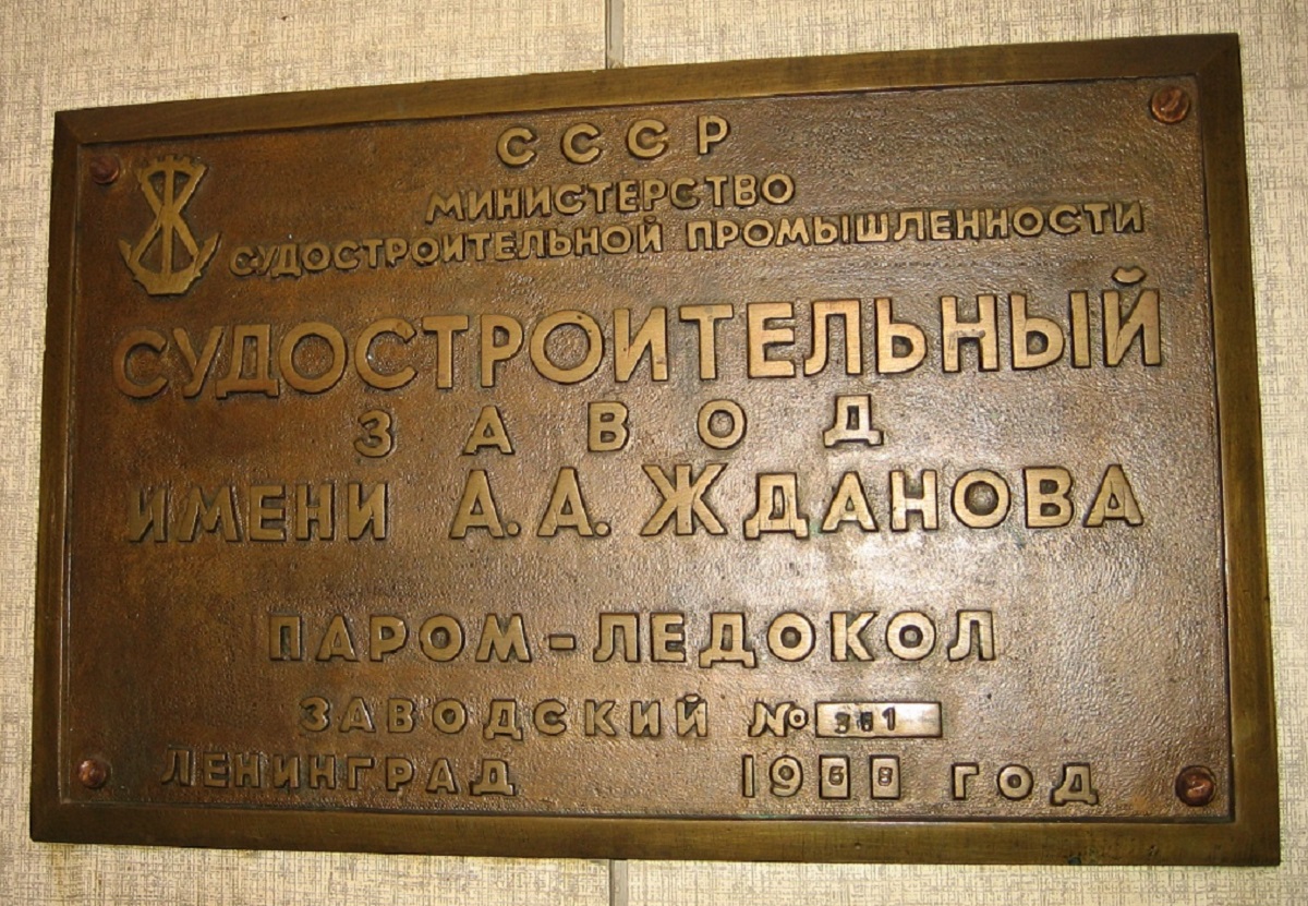 Андрей Коробицын. Закладные доски и заводские таблички