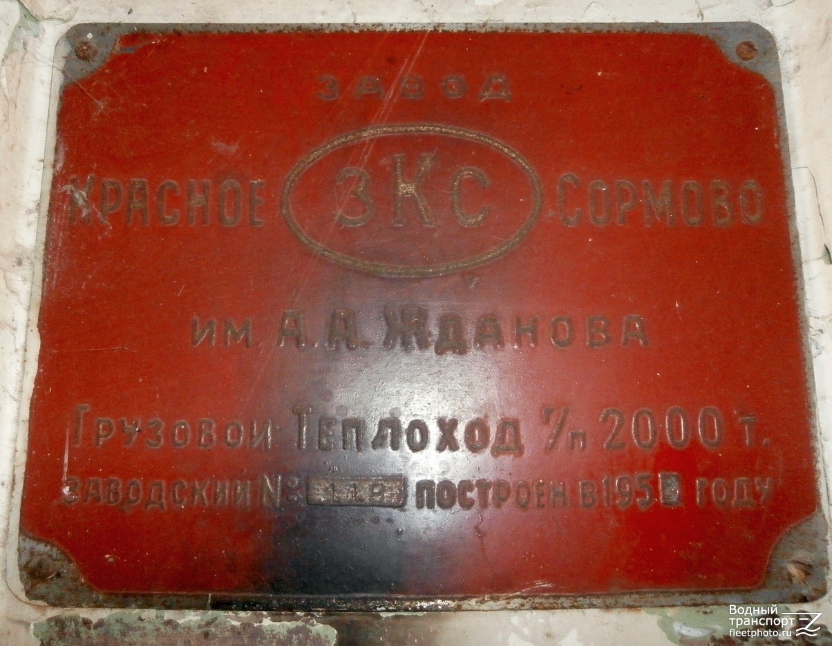 Александровск. Закладные доски и заводские таблички