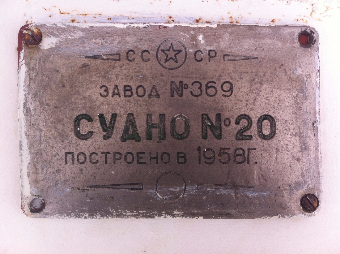 СТ-527. Закладные доски и заводские таблички