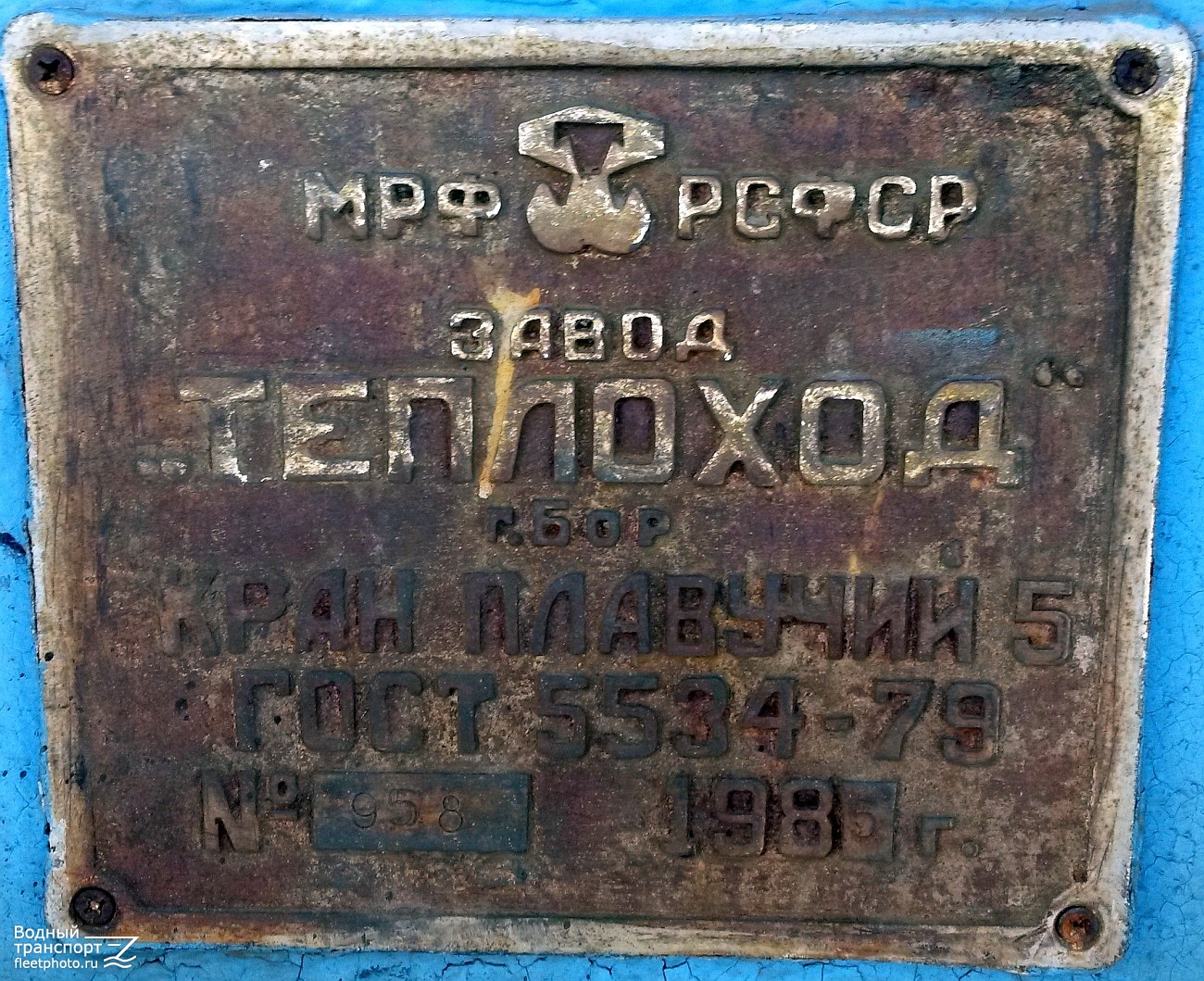 К-3329. Закладные доски и заводские таблички