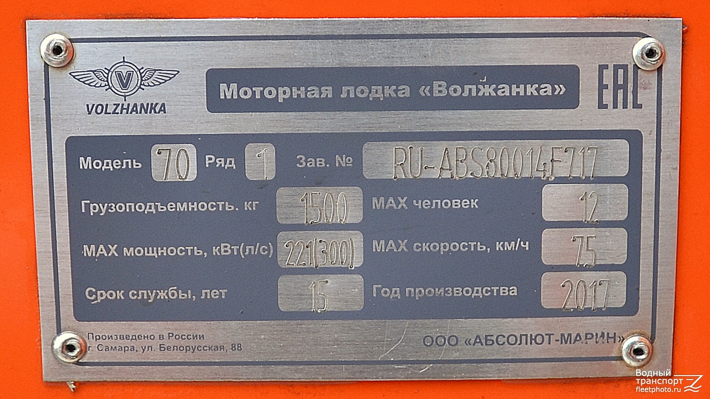 АА 0115 RUS 60. Закладные доски и заводские таблички