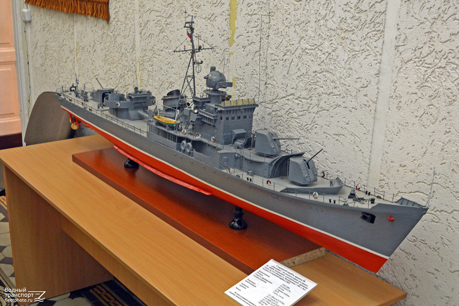 Леопард. Модели боевых кораблей
