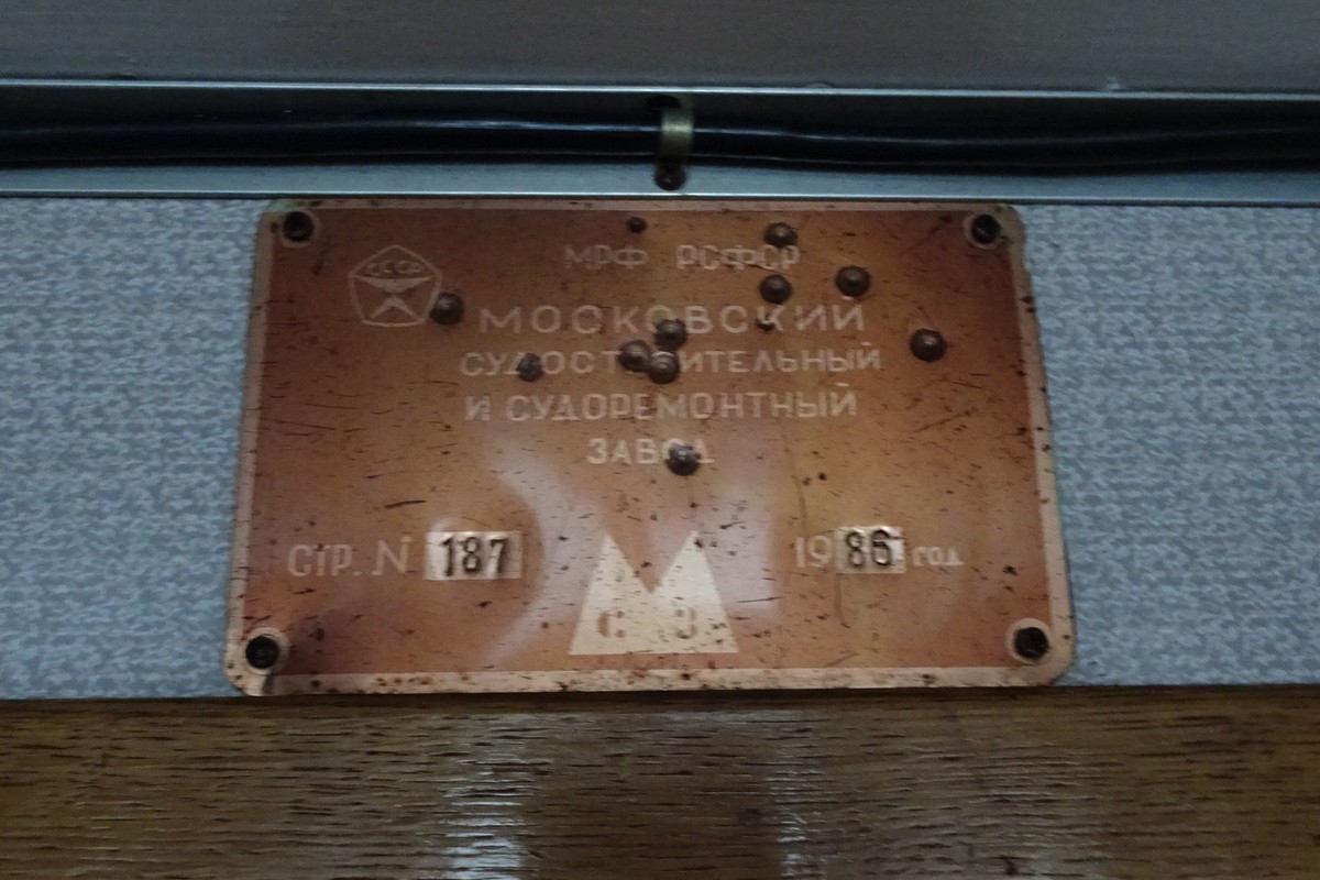 Москва-182. Закладные доски и заводские таблички