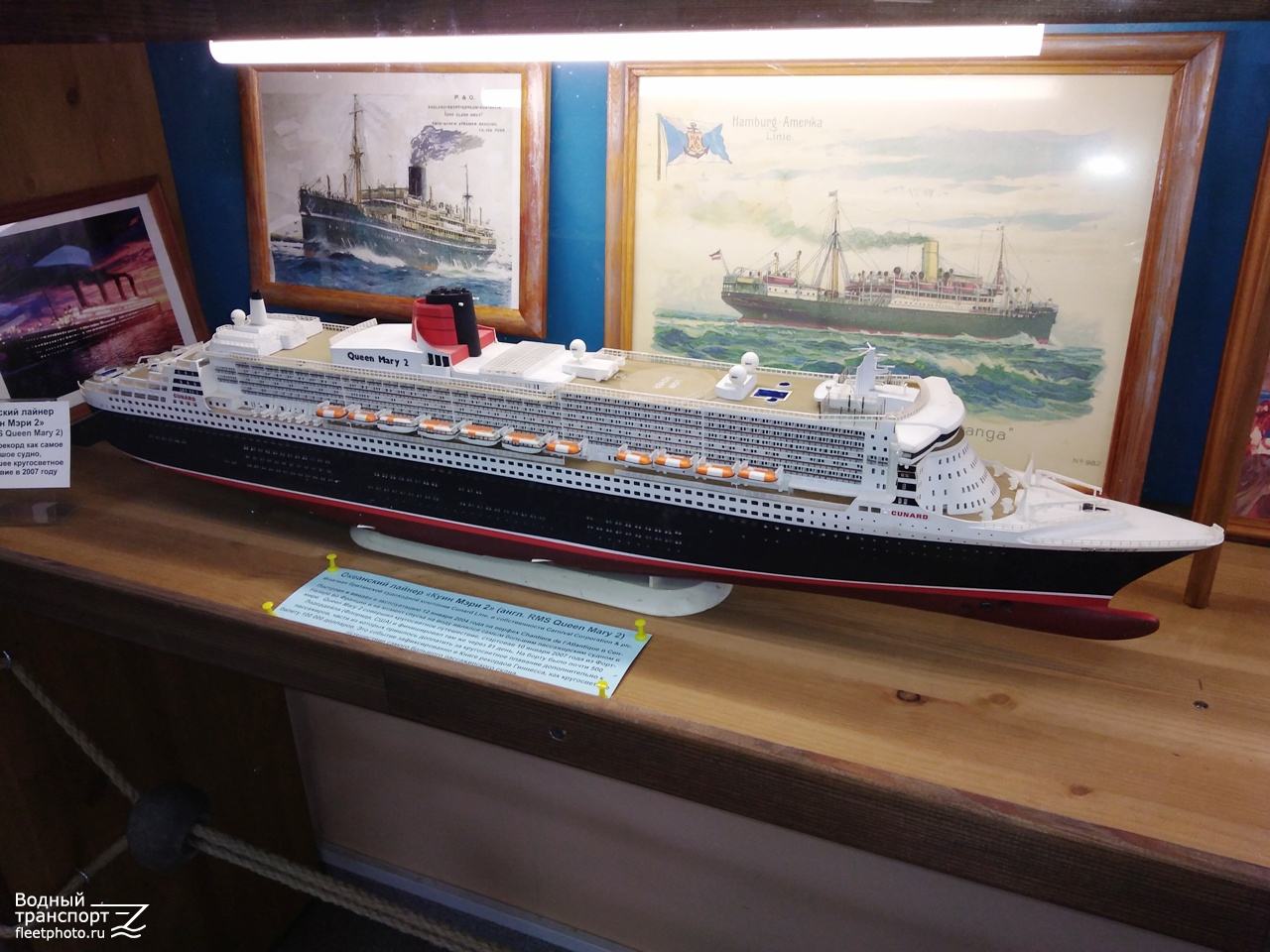 Queen Mary 2. Модели гражданских судов