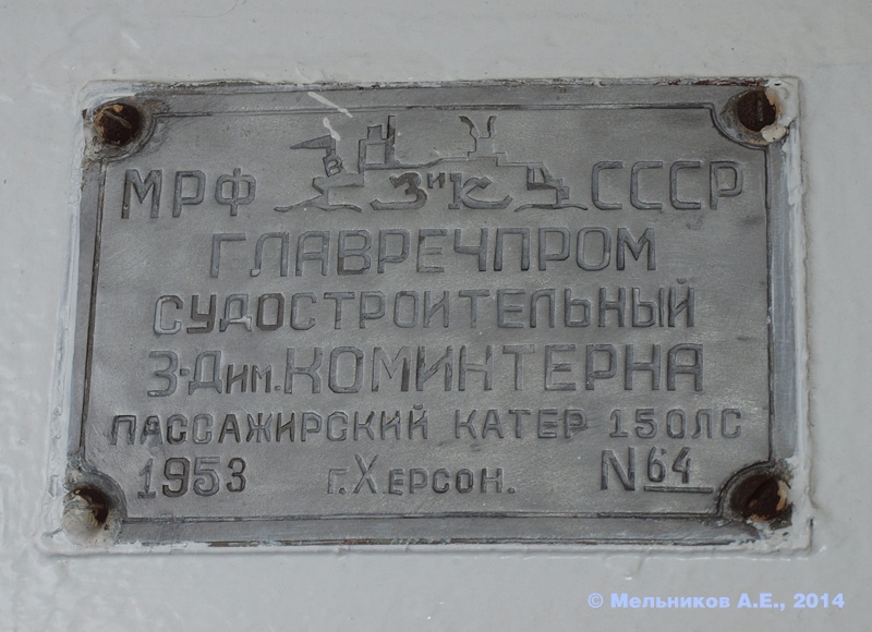 ПТ-64. Закладные доски и заводские таблички