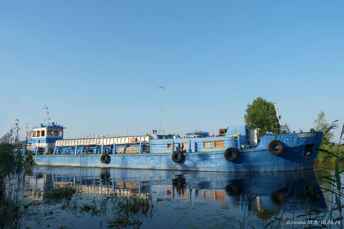 Водолей-1