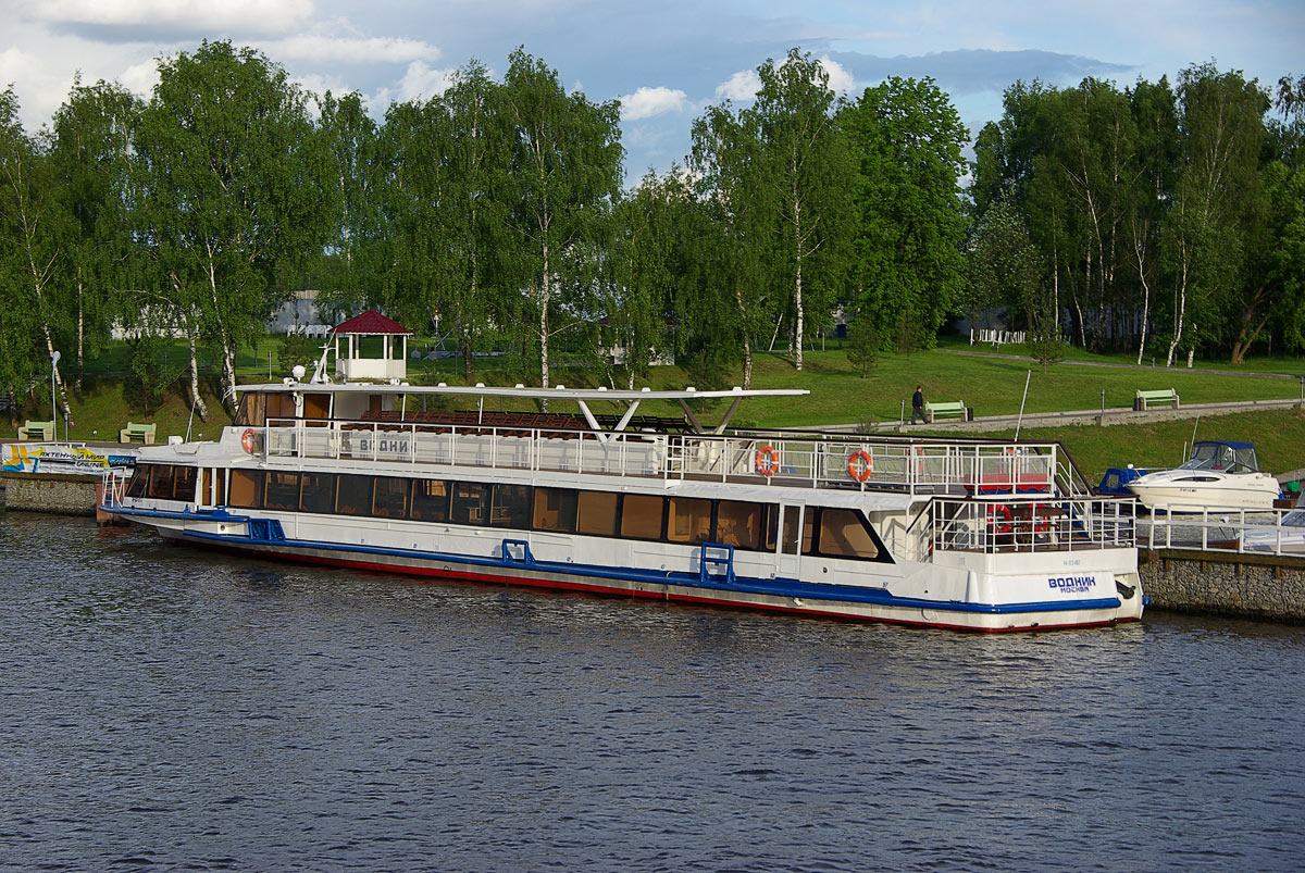 Водник