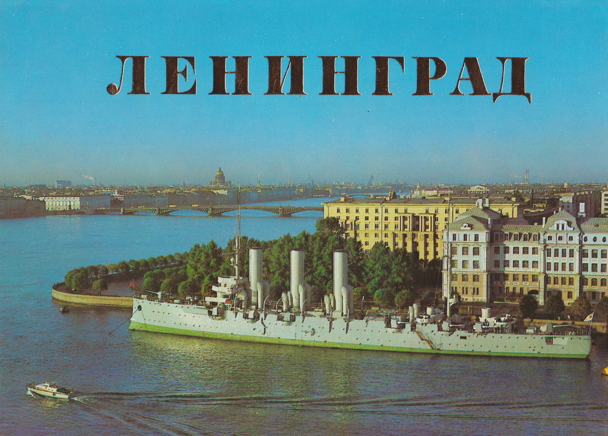 Аврора. Книги, фотоальбомы и периодические издания