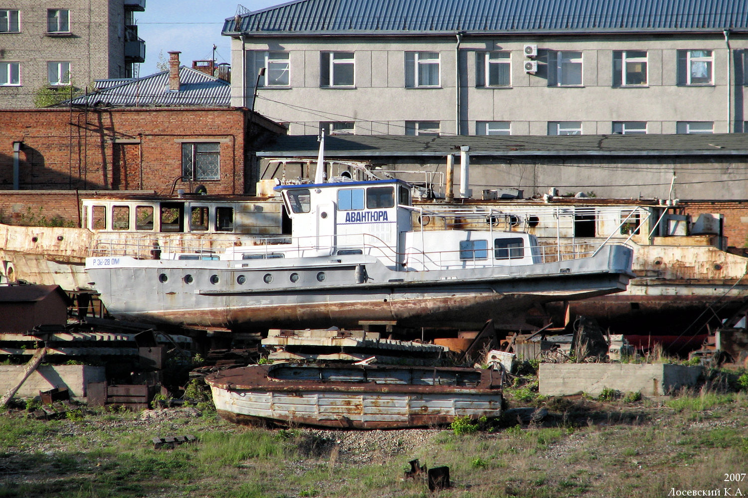 Авантюра