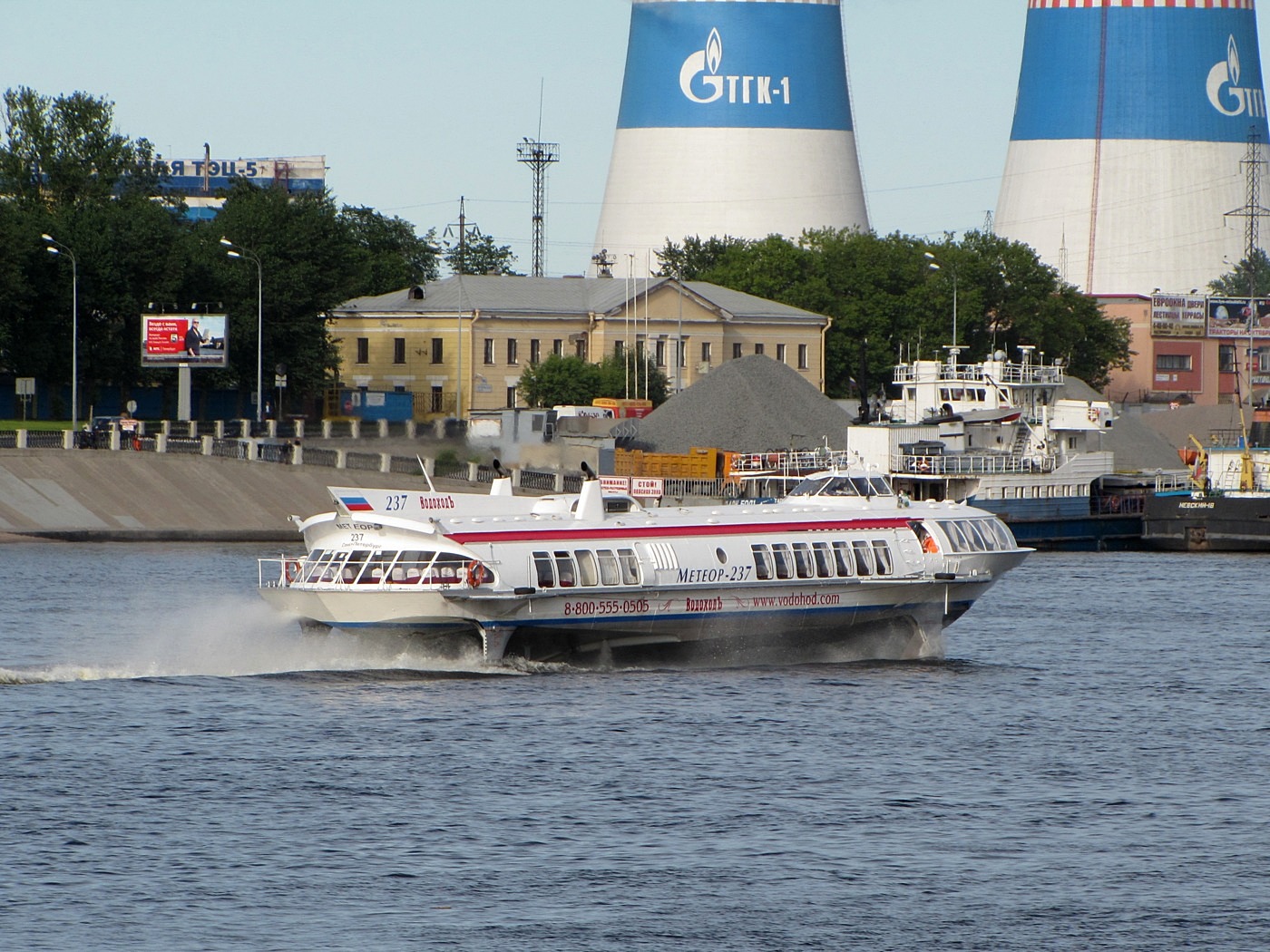 Метеор-237