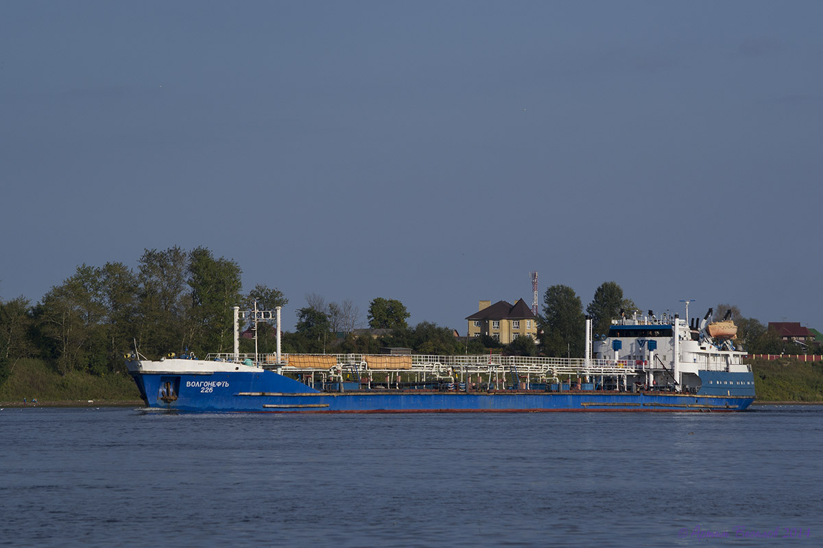 Волгонефть-226
