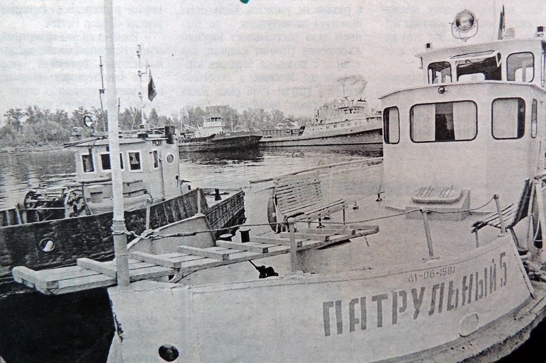 Раскат, Патрульный-5