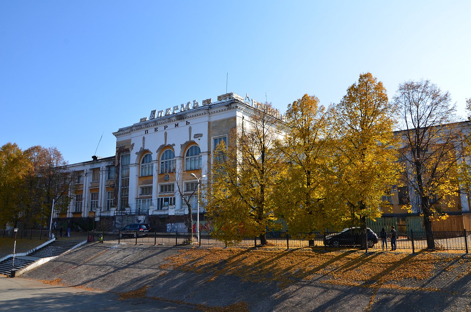 Пермь
