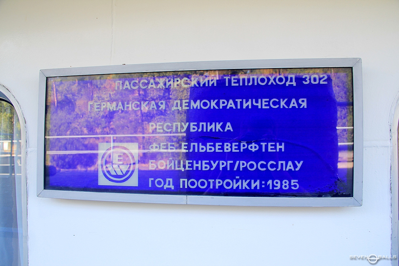 Михаил Шолохов. Закладные доски и заводские таблички