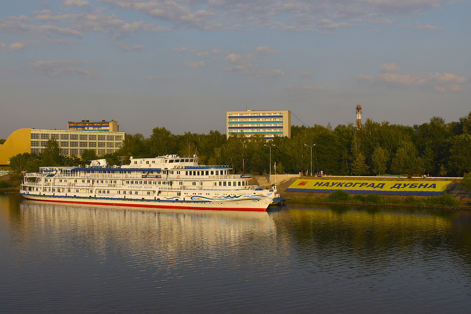 Александр Бенуа