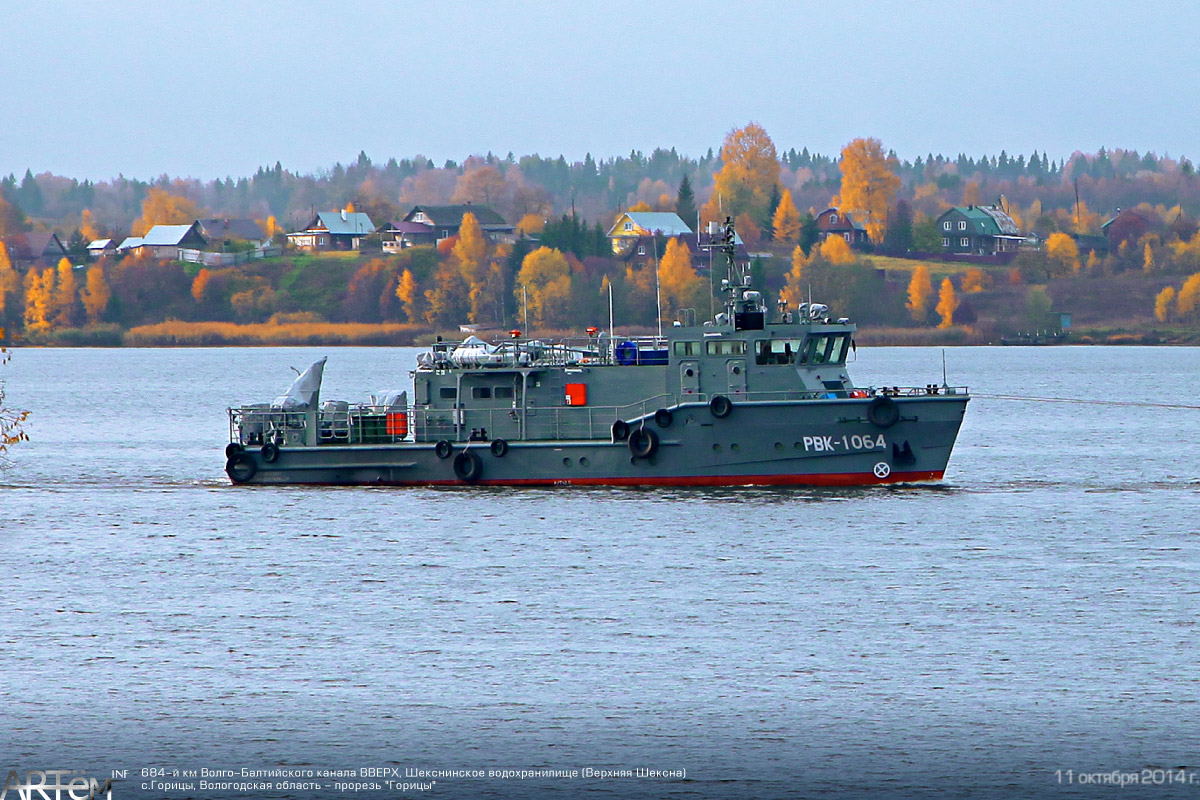 РВК-1064