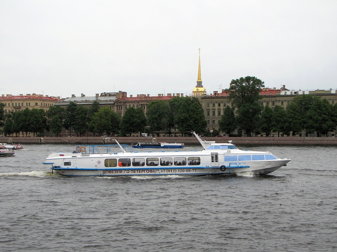 Восход-63