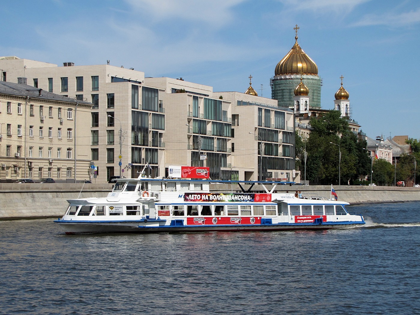 Москва-92