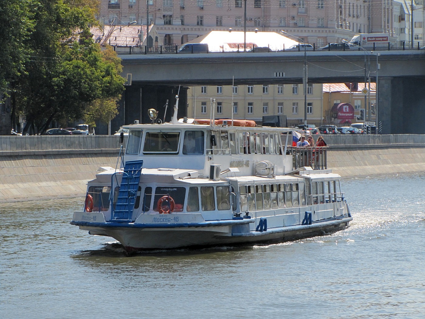 Москва-46