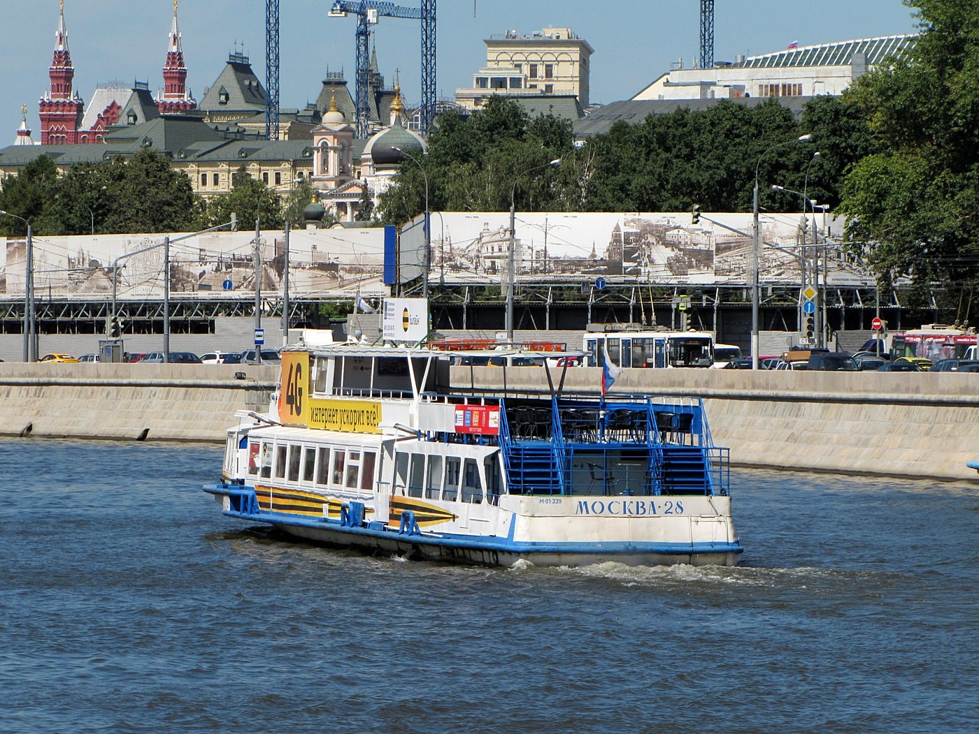 Москва-28
