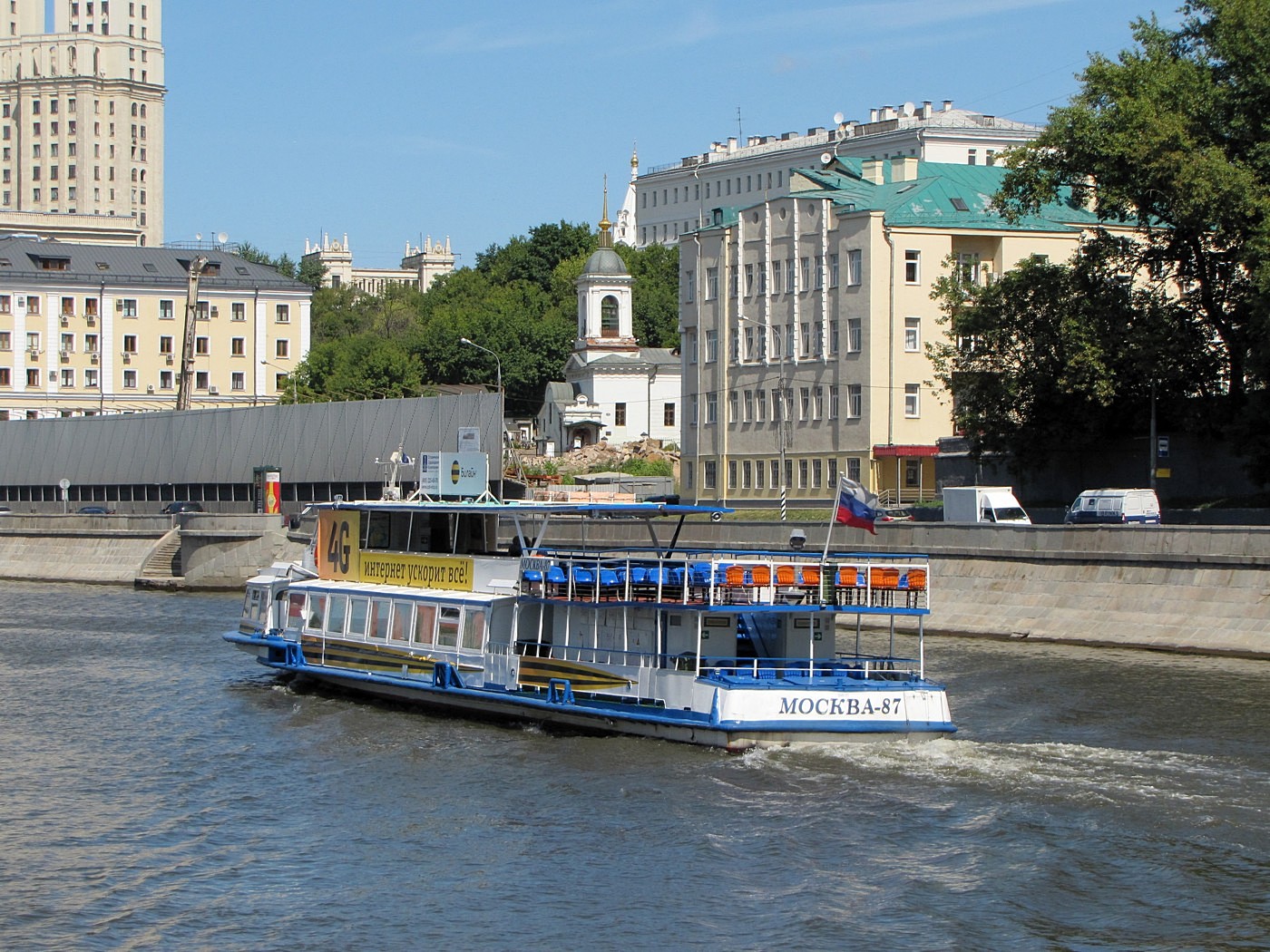 Москва-87