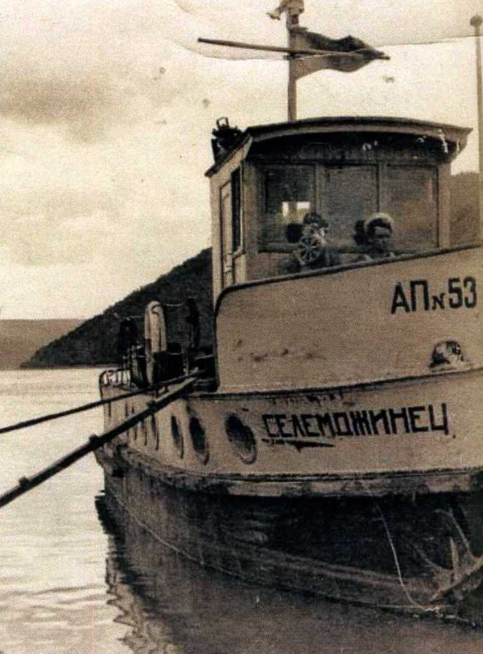 Селемджинец. Книги, фотоальбомы и периодические издания