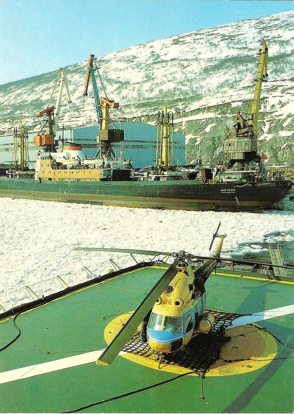 Амгуема. Книги, фотоальбомы и периодические издания
