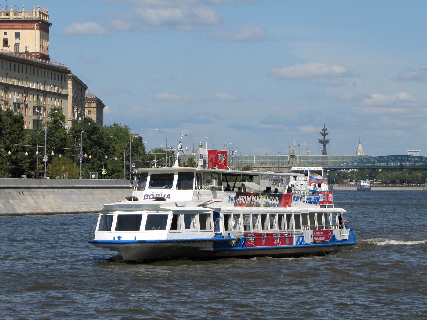 Волна
