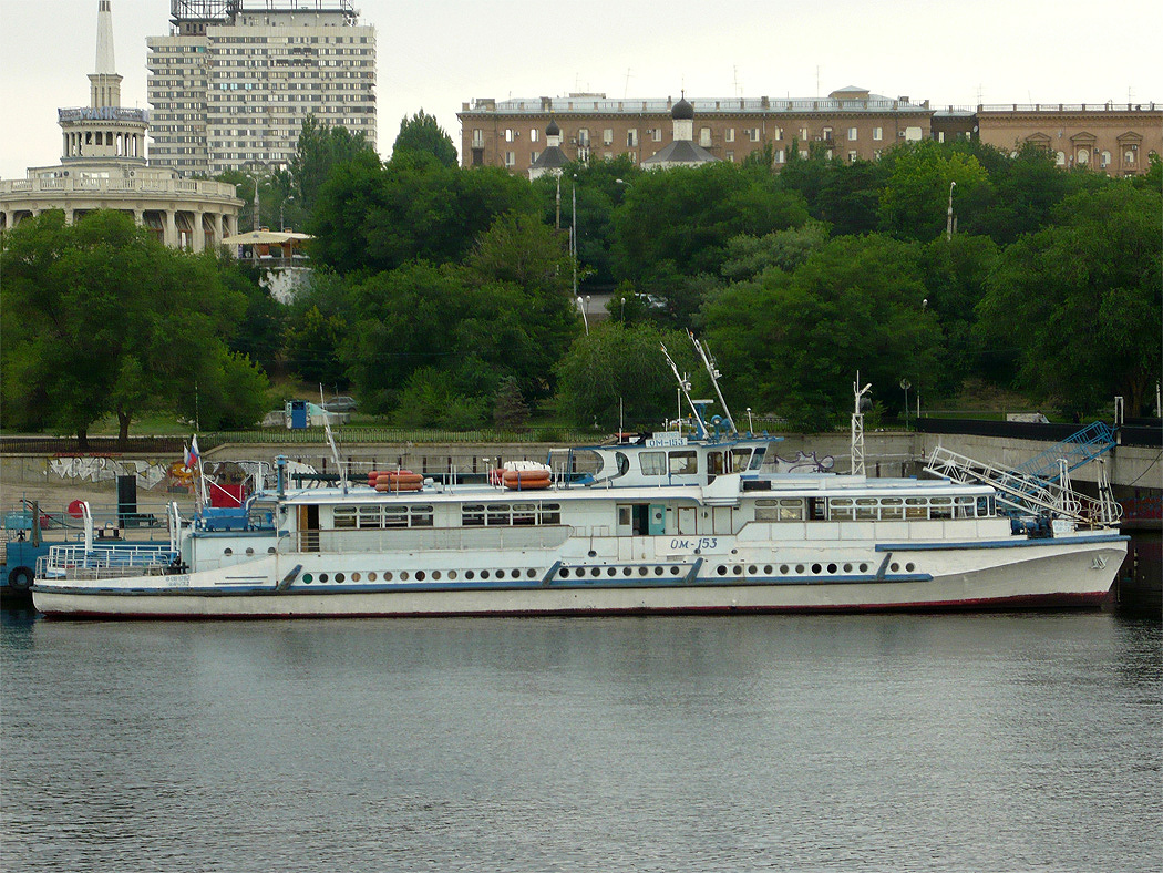 ОМ-153