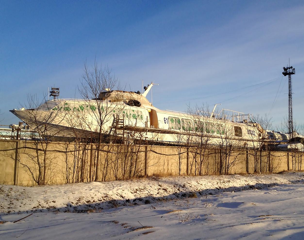 Восход-61