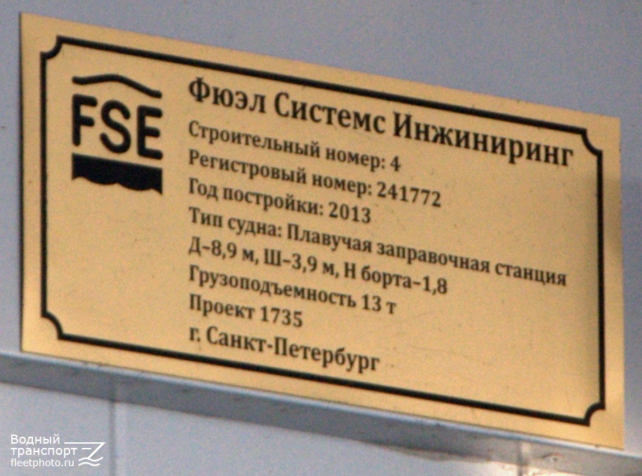 (Стр.№ 4). Закладные доски и заводские таблички