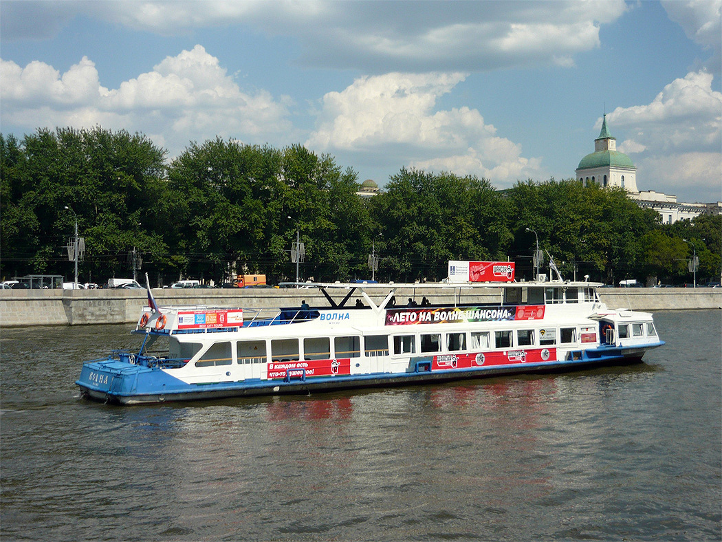 Волна