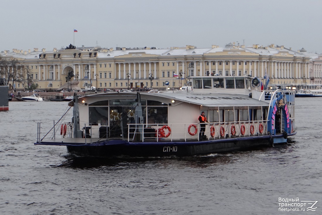 Паром СП-10