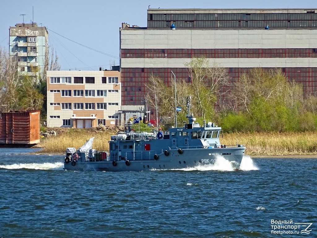 РВК-933