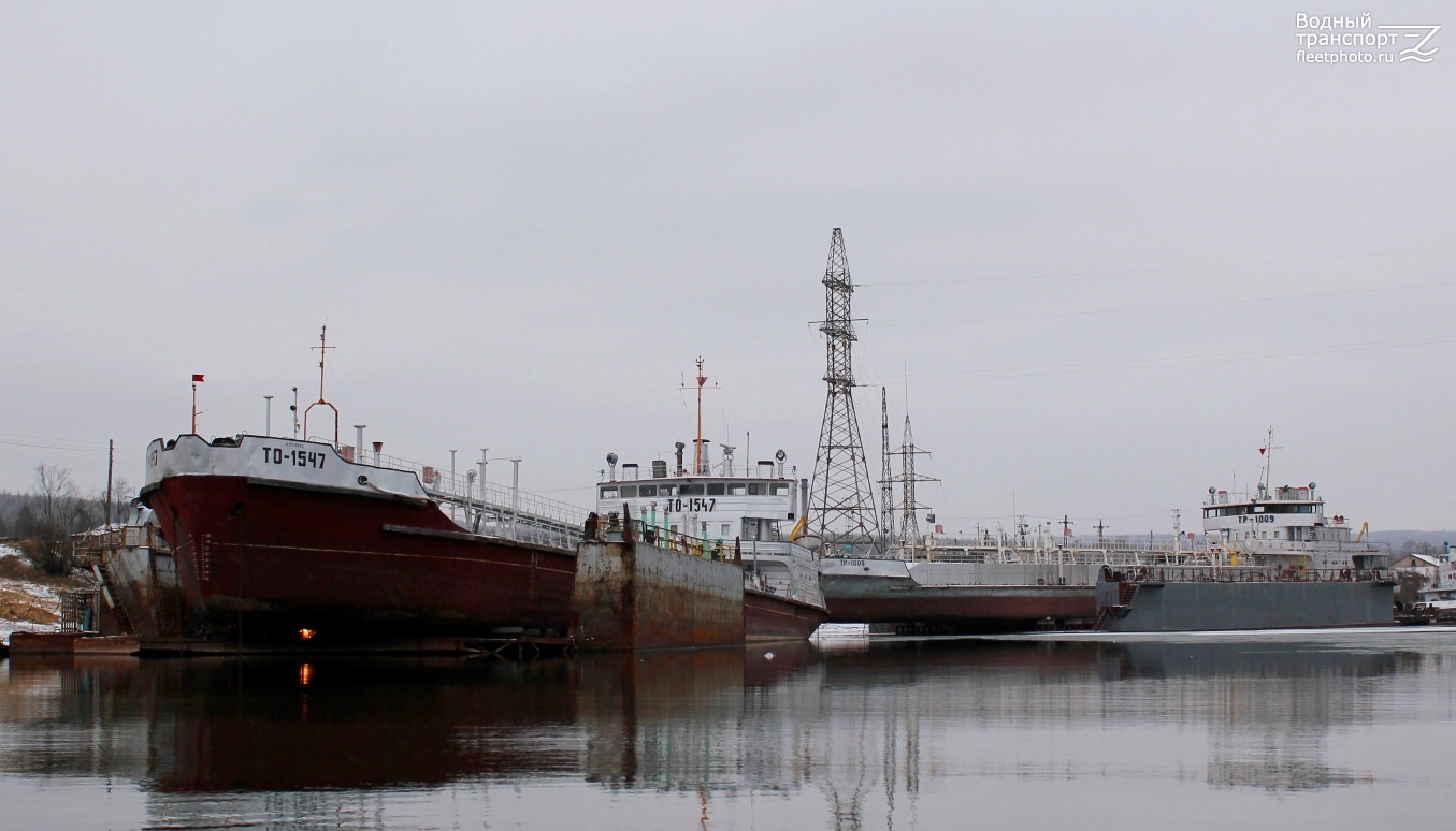 ТО-1547, СМД-7, Док-900, ТР-1009