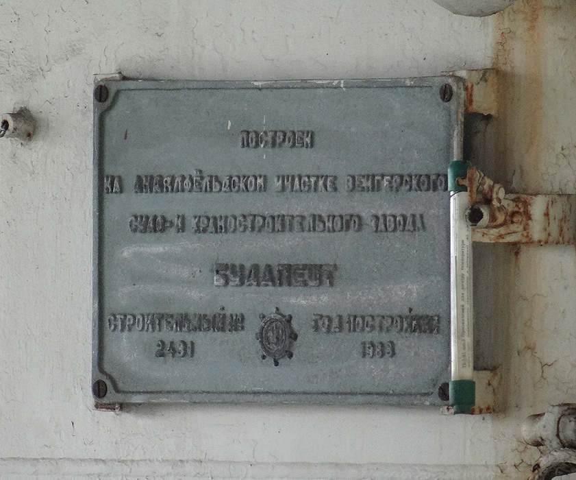 Закладные доски и заводские таблички