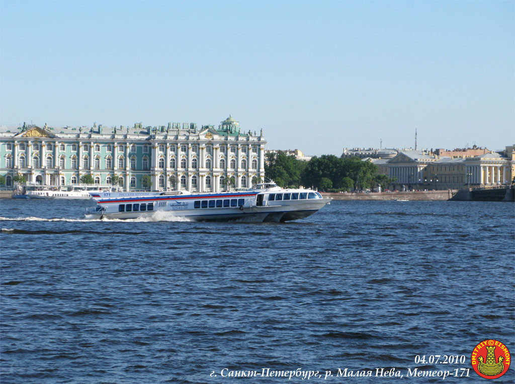 Метеор-171
