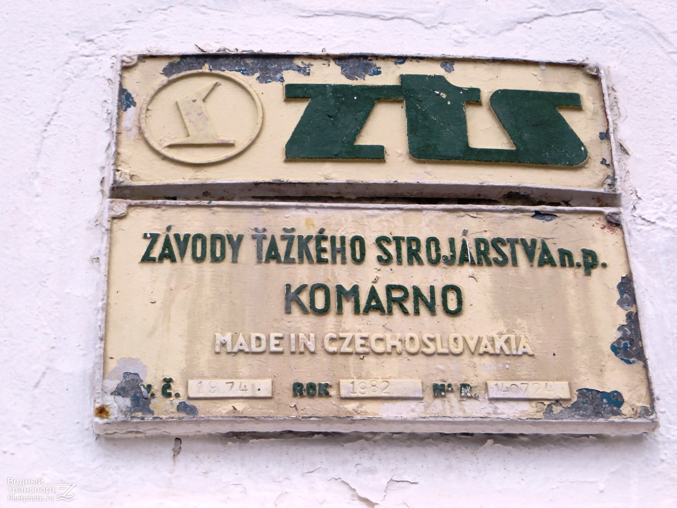 Водла 2. Закладные доски и заводские таблички