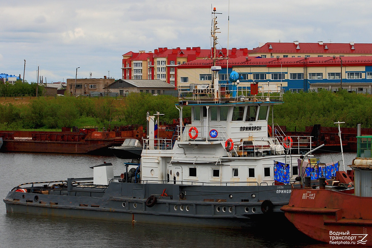 Приморск
