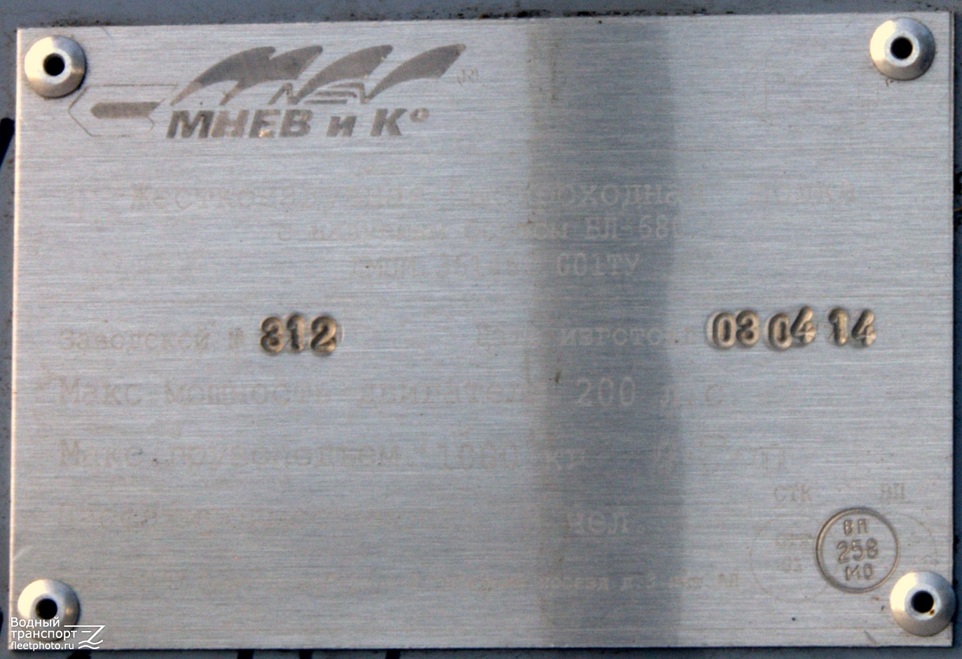 Shipbuilder's Makers Plates