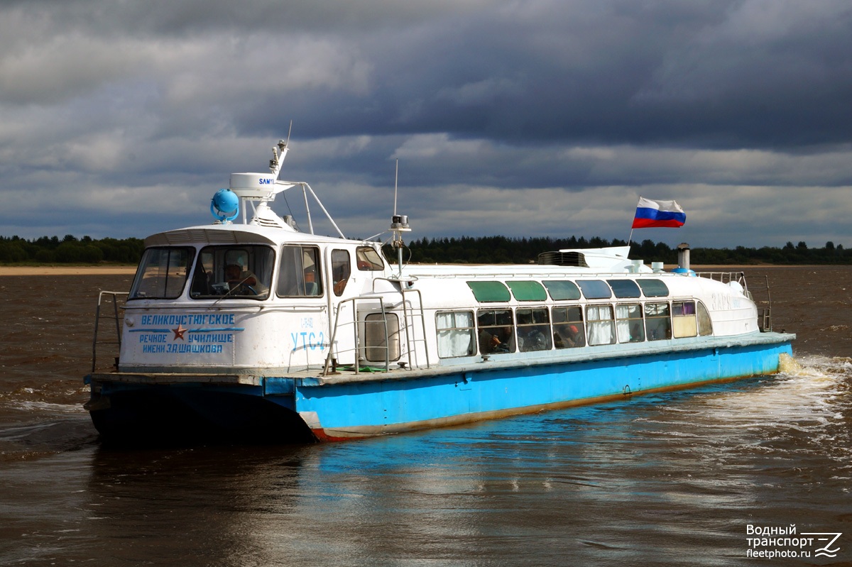 УТС-2
