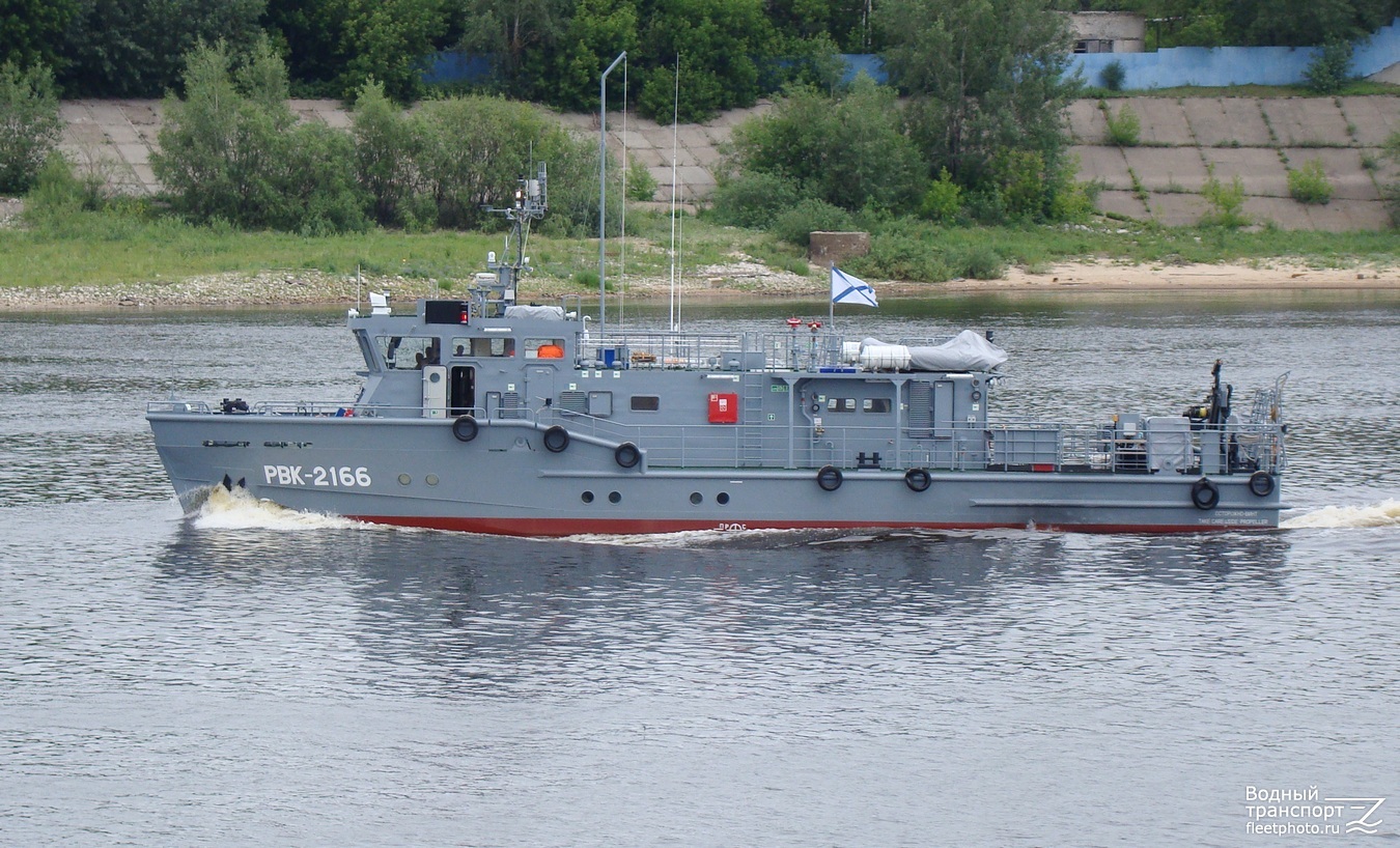РВК-2166