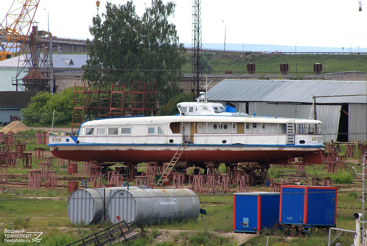 Беляков