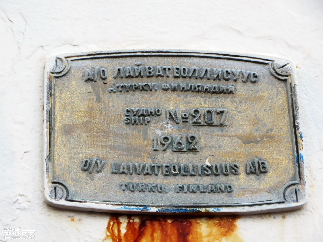 Беломорский-17. Закладные доски и заводские таблички