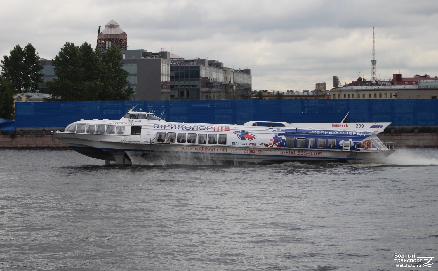 Метеор-209