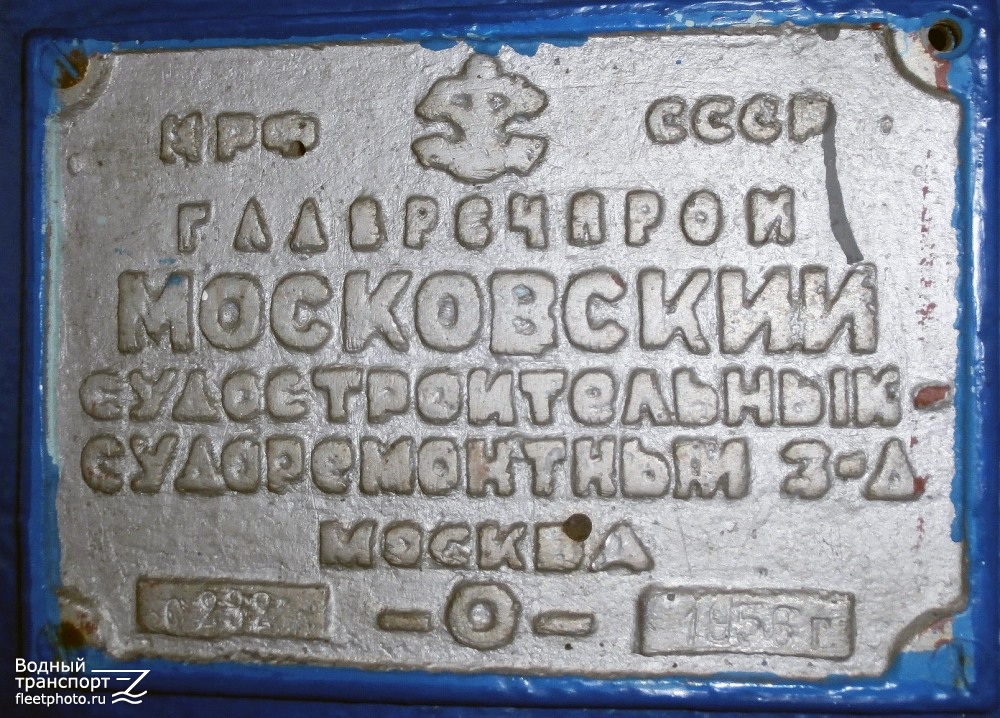 М-220. Закладные доски и заводские таблички