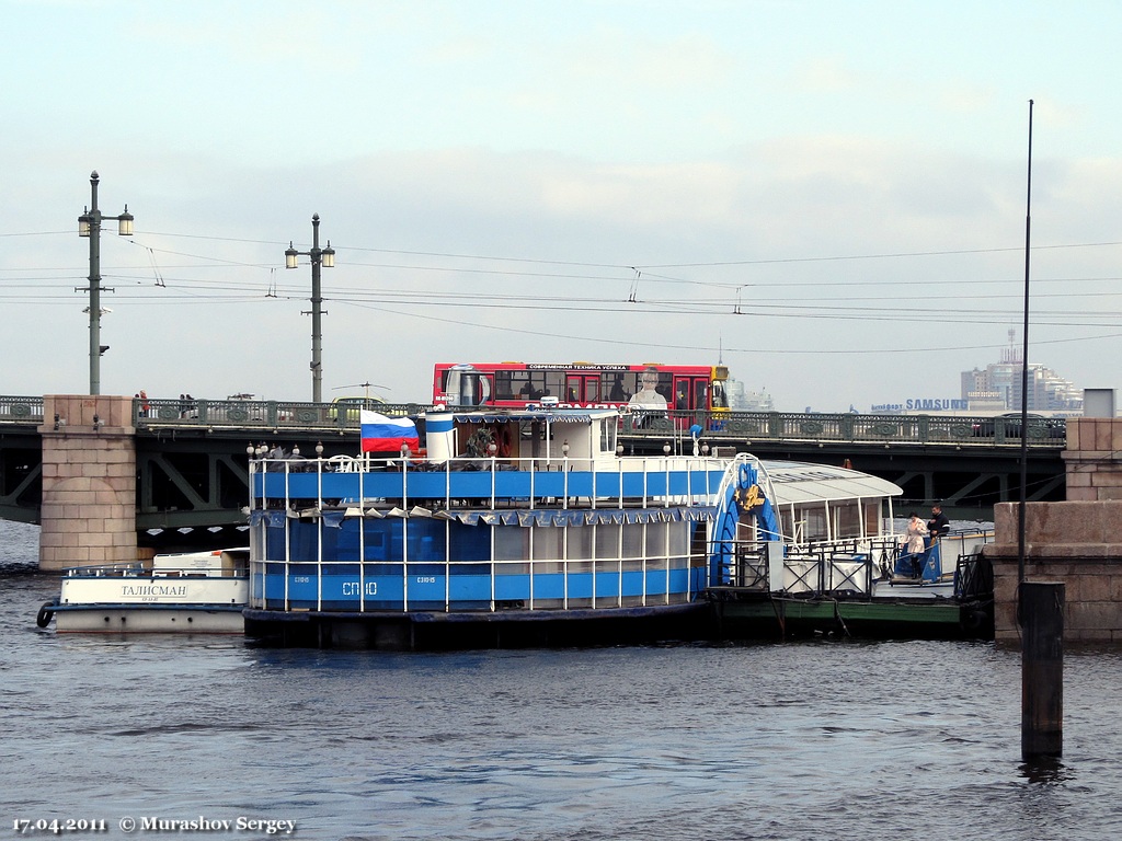 Паром СП-10