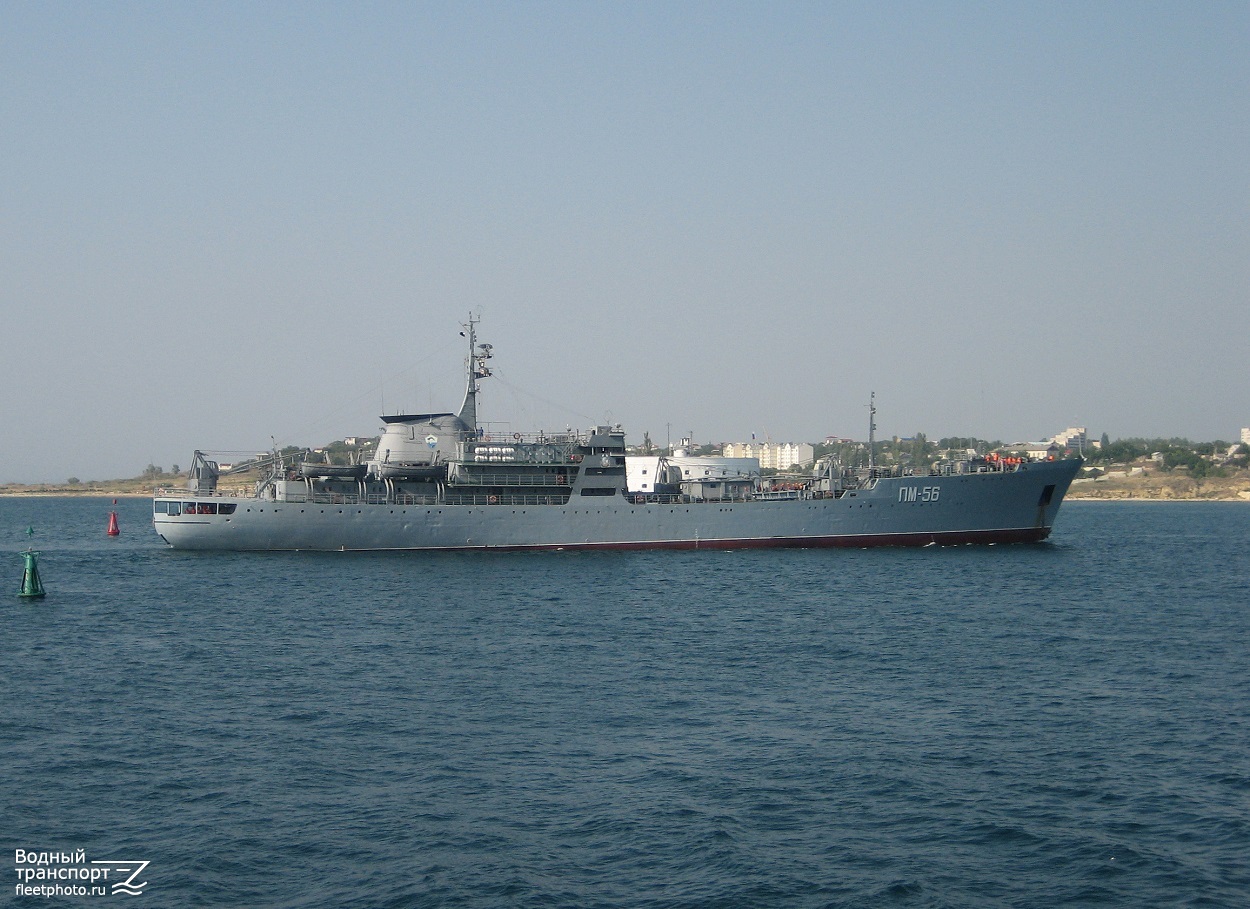 ПМ-56